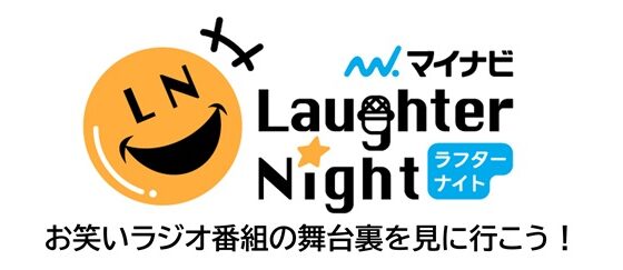 ラフターアイキャッチ